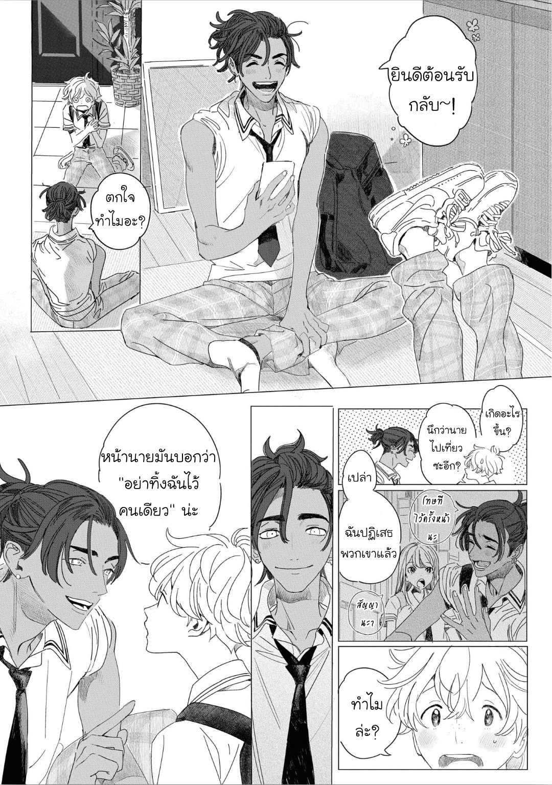 พ่อหนุ่มนักเรียน-แลกเปลี่ยน-3-Raion-Gotoki-no-Kuni-Kara-15