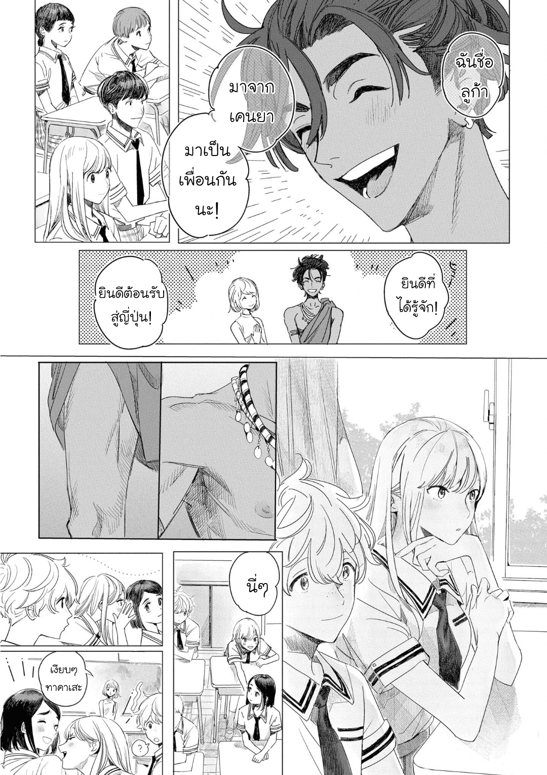 พ่อหนุ่มนักเรียน-แลกเปลี่ยน-3-Raion-Gotoki-no-Kuni-Kara-6