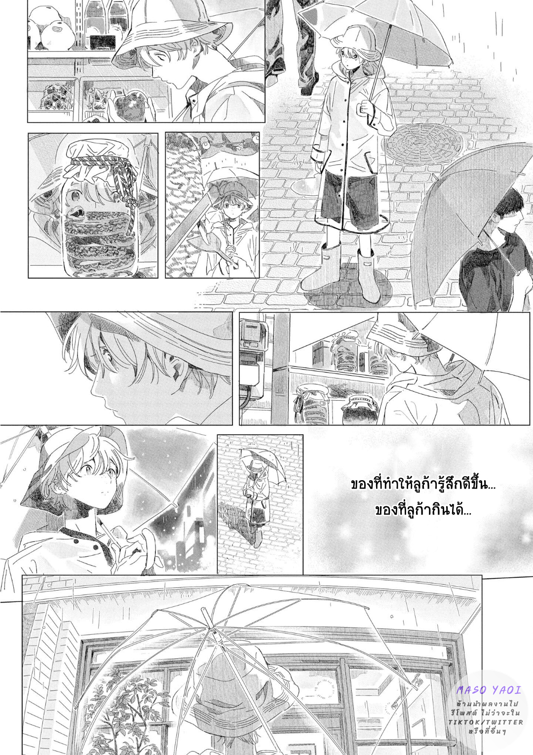 พ่อหนุ่มนักเรียน-แลกเปลี่ยน-4-Raion-Gotoki-no-Kuni-Kara-23