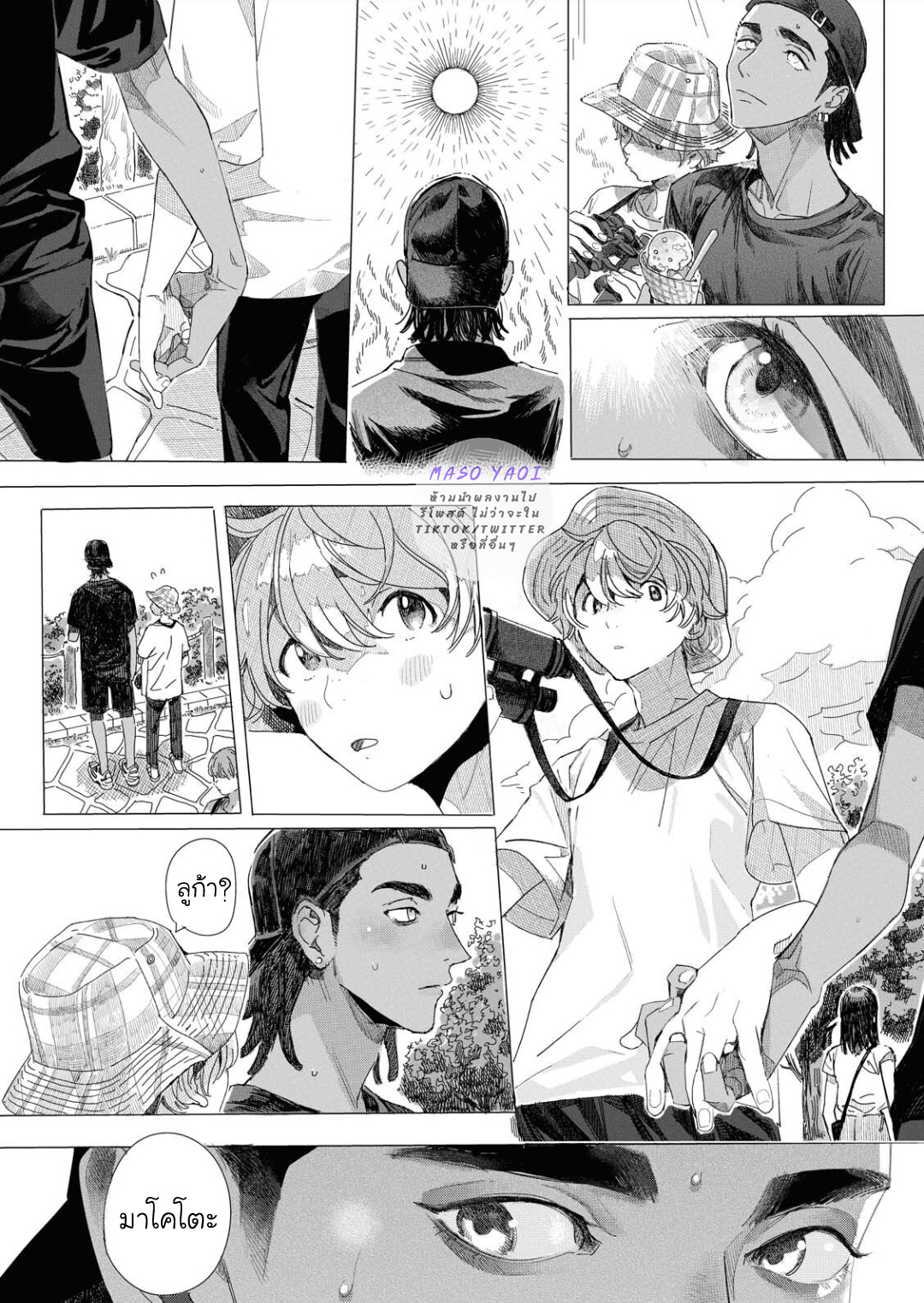 พ่อหนุ่มนักเรียน-แลกเปลี่ยน-4-Raion-Gotoki-no-Kuni-Kara-3