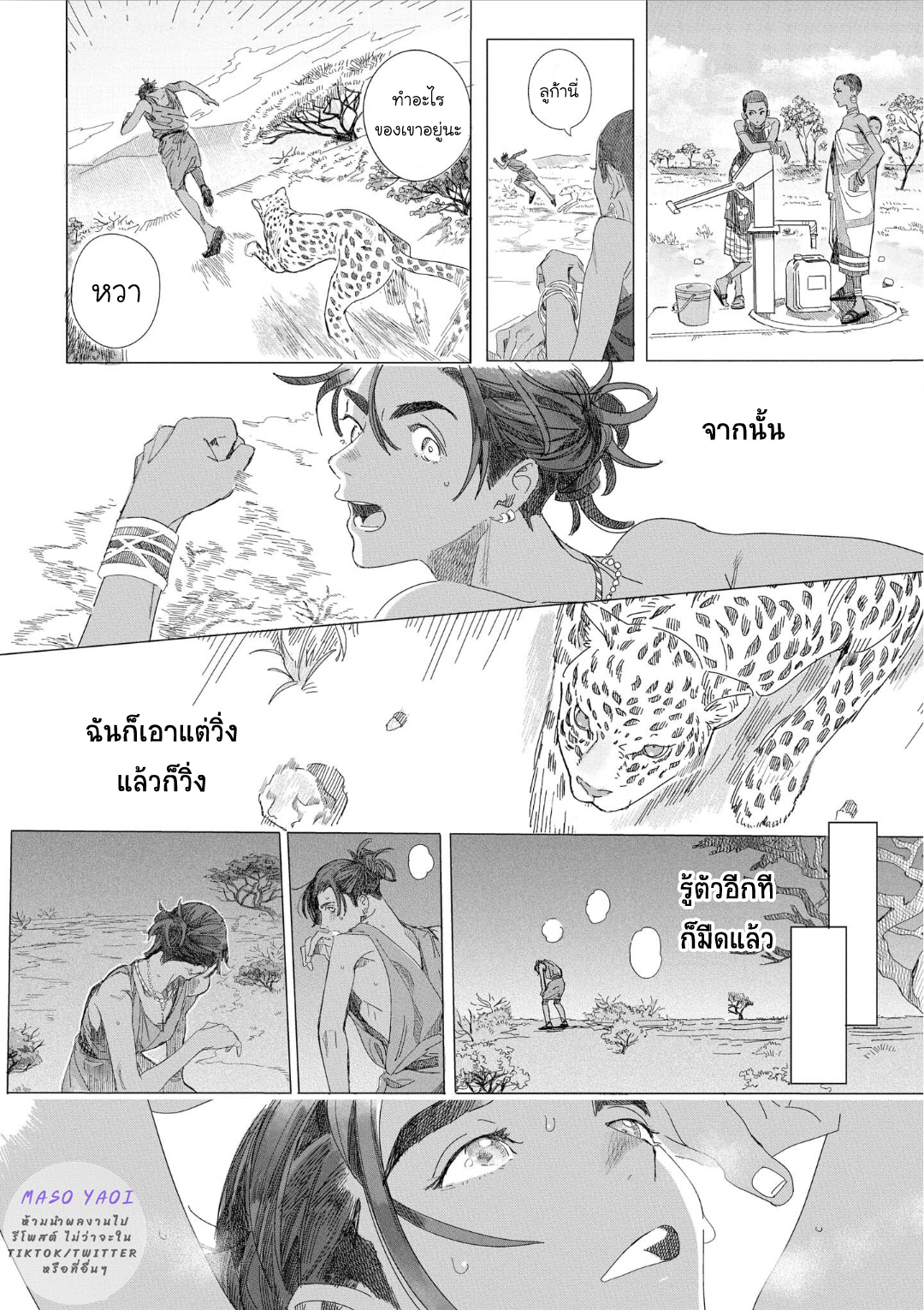 พ่อหนุ่มนักเรียน-แลกเปลี่ยน-4-Raion-Gotoki-no-Kuni-Kara-32