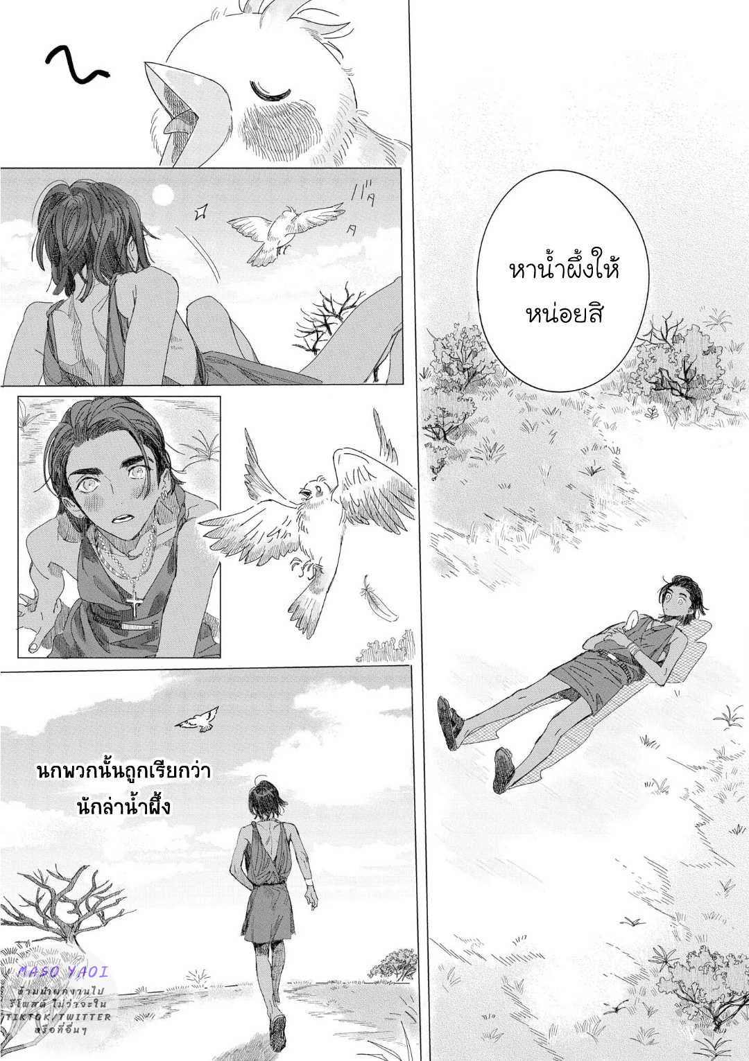 พ่อหนุ่มนักเรียน-แลกเปลี่ยน-4-Raion-Gotoki-no-Kuni-Kara-35