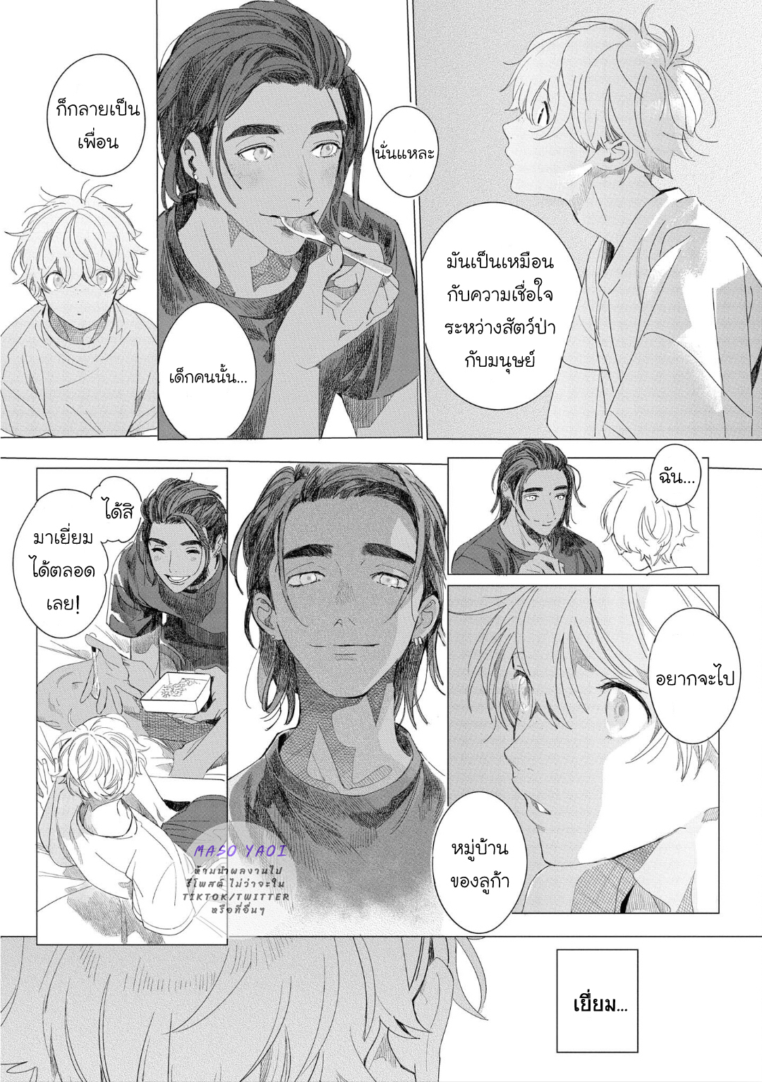 พ่อหนุ่มนักเรียน-แลกเปลี่ยน-4-Raion-Gotoki-no-Kuni-Kara-39