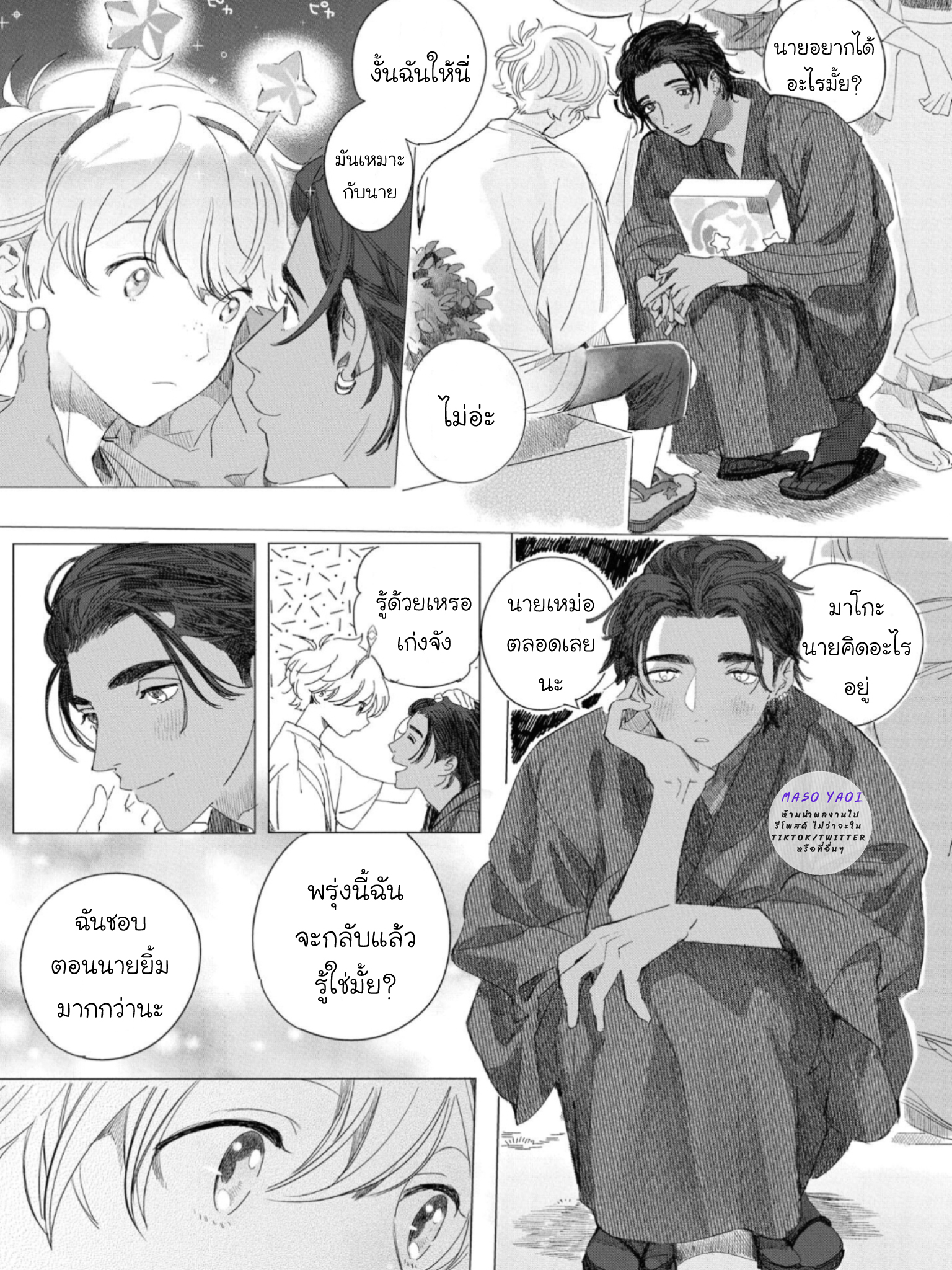 พ่อหนุ่มนักเรียน-แลกเปลี่ยน-5-Raion-Gotoki-no-Kuni-Kara-10