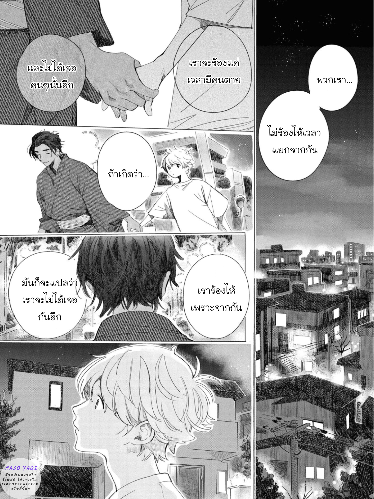 พ่อหนุ่มนักเรียน-แลกเปลี่ยน-5-Raion-Gotoki-no-Kuni-Kara-17