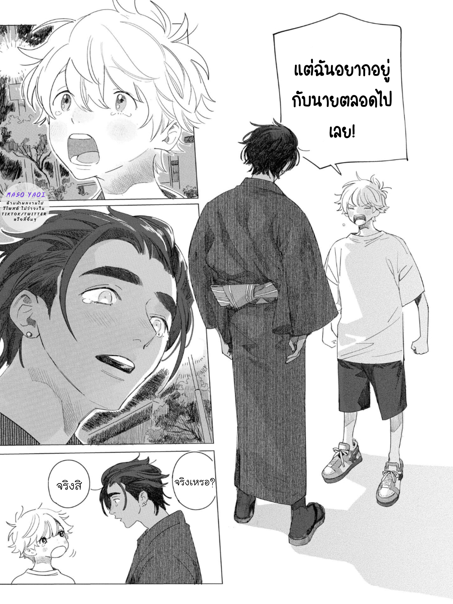 พ่อหนุ่มนักเรียน-แลกเปลี่ยน-5-Raion-Gotoki-no-Kuni-Kara-21