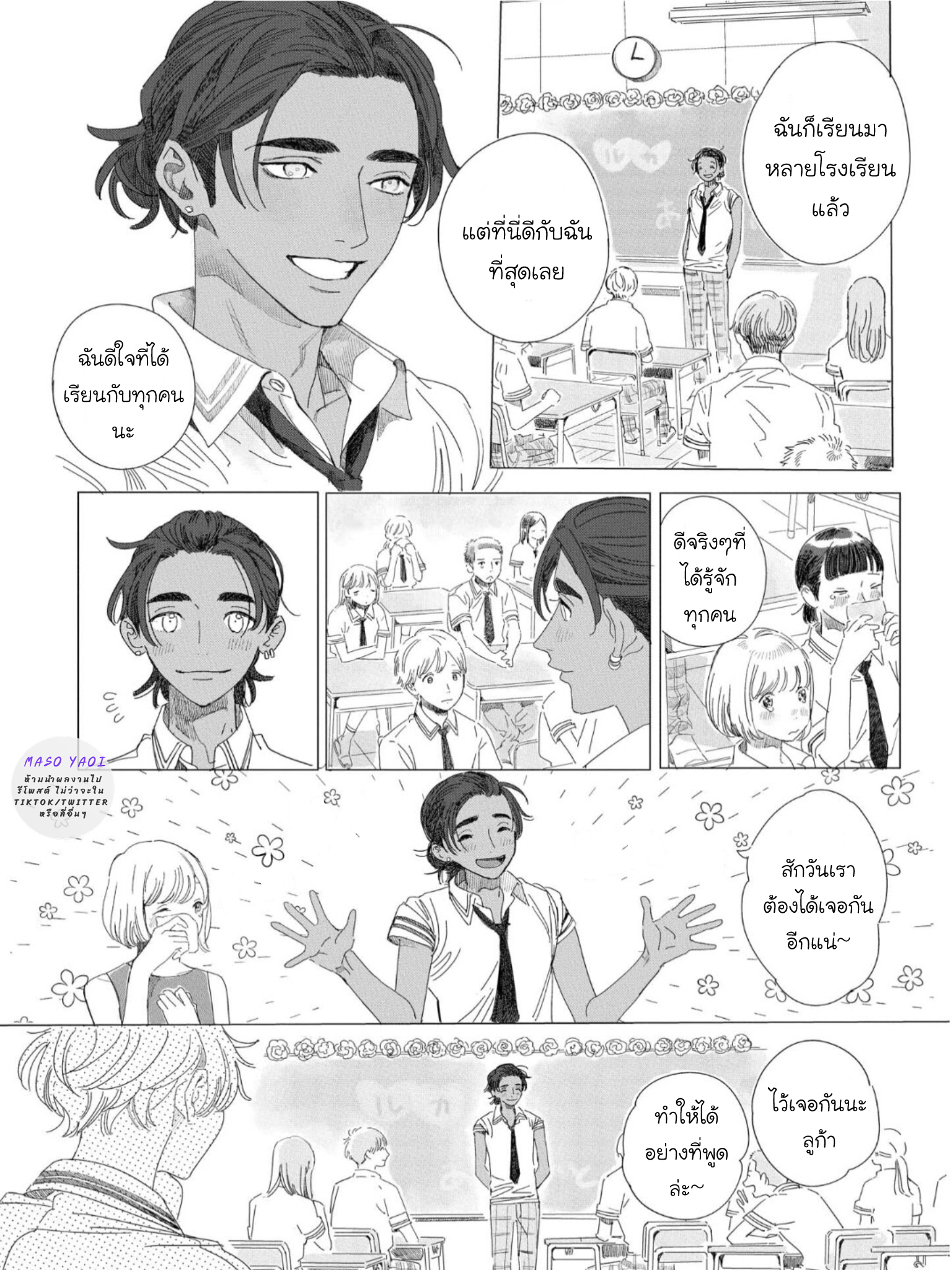 พ่อหนุ่มนักเรียน-แลกเปลี่ยน-5-Raion-Gotoki-no-Kuni-Kara-5