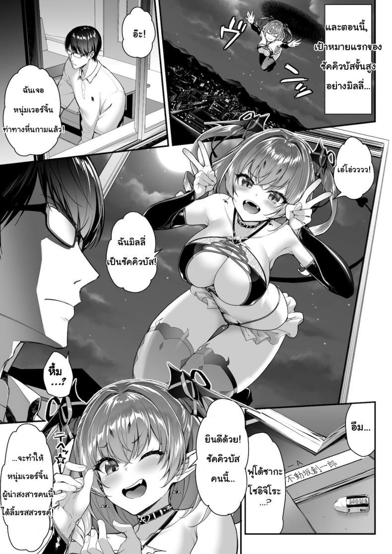 ภาคสนามครั้งแรก-เสียวเป็นบ้า-Ichinose-Land-Zako-Succubus-chan-wa-Semen-ga-Hoshii-no-4