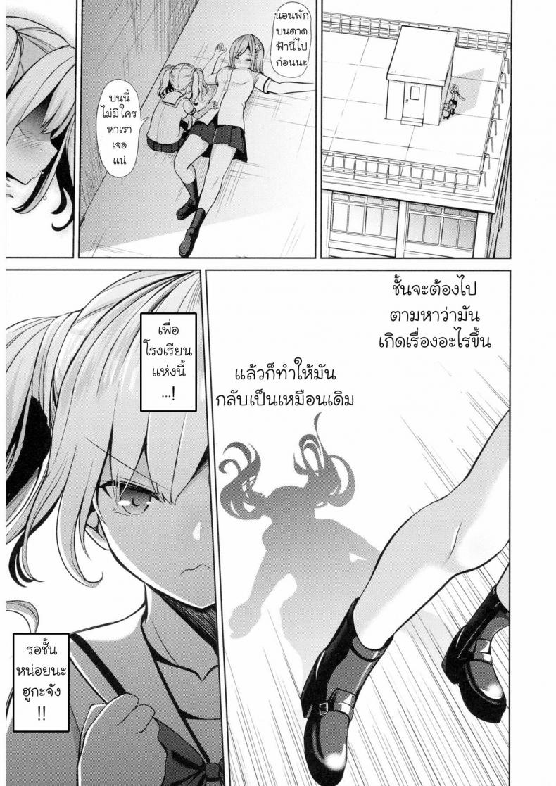 มันดีเกินฝัน-Haitokukan-Moteasobi-Joushiki-Kaihen-Gakuen-33