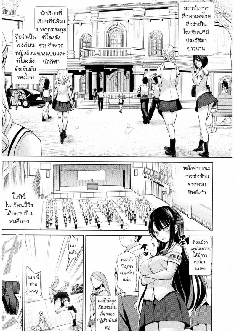 มันดีเกินฝัน-Haitokukan-Moteasobi-Joushiki-Kaihen-Gakuen-6