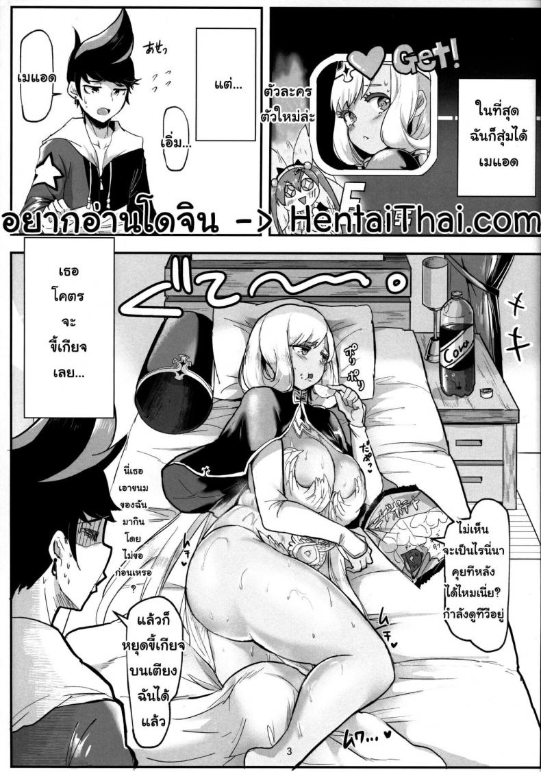 ยัยเทพผู้ขี้เกียจ-Donut-Ike-Hasunoue-Baitsu-Oppai-Kaihou-Maat-2