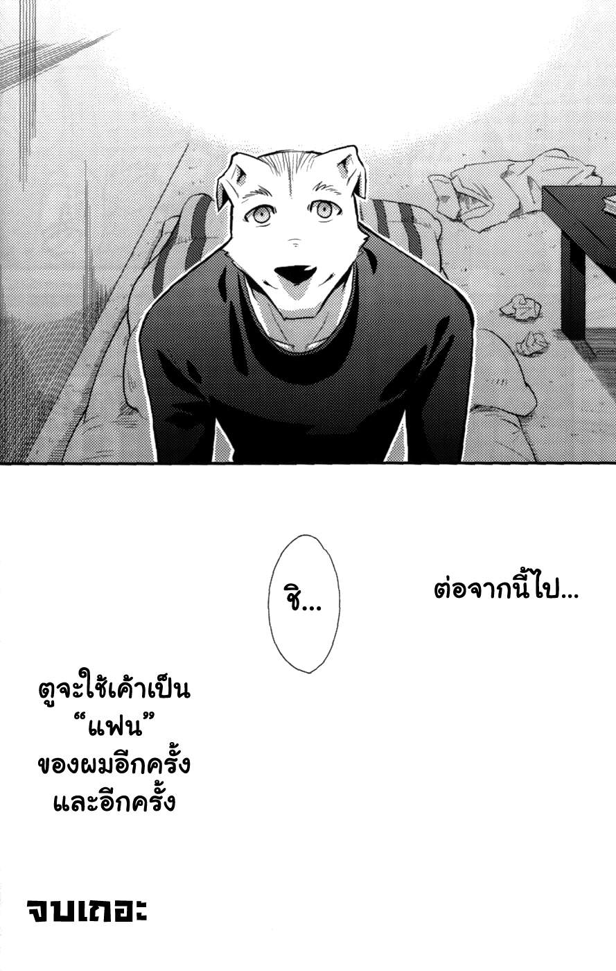 รักครั้งแรกของผม...ทำไมเป็นผู้ชายกันล่ะ-C80-Harugoya-Harusuke-28