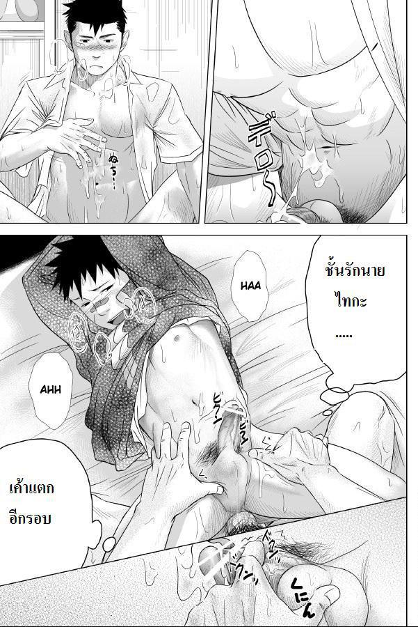 รักนายนะ-เพื่อนรัก-1-Itai-Itai-Itai-39