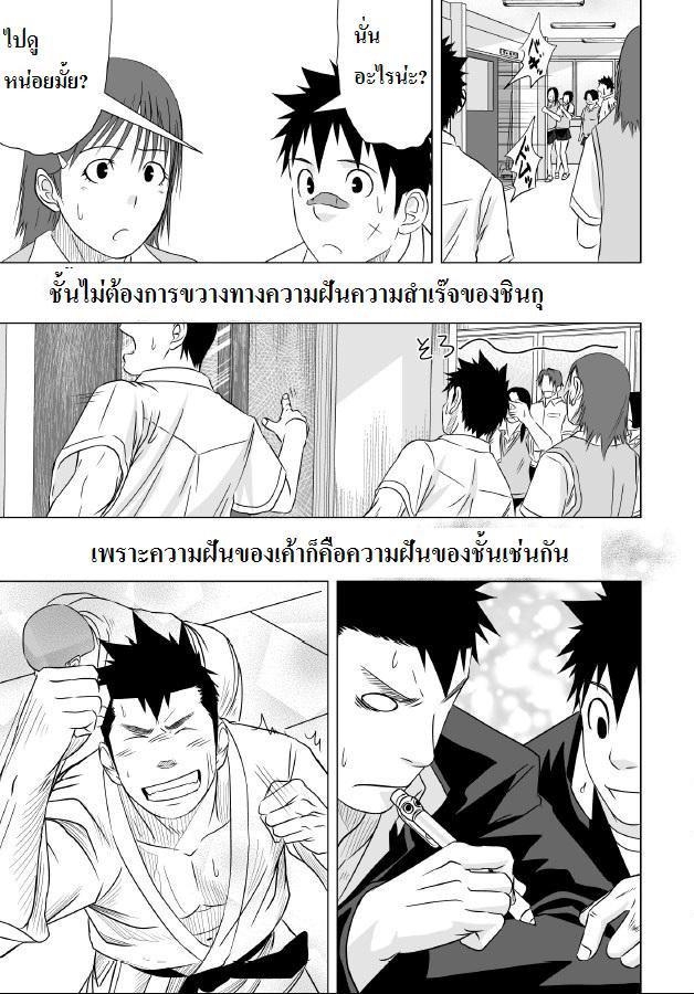 รักนายนะ-เพื่อนรัก-1-Itai-Itai-Itai-55