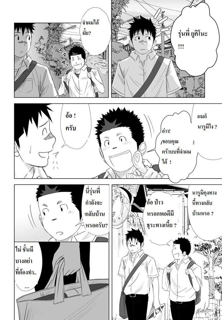 รักนายนะ-เพื่อนรัก-2-Itai-Itai-Itai-44