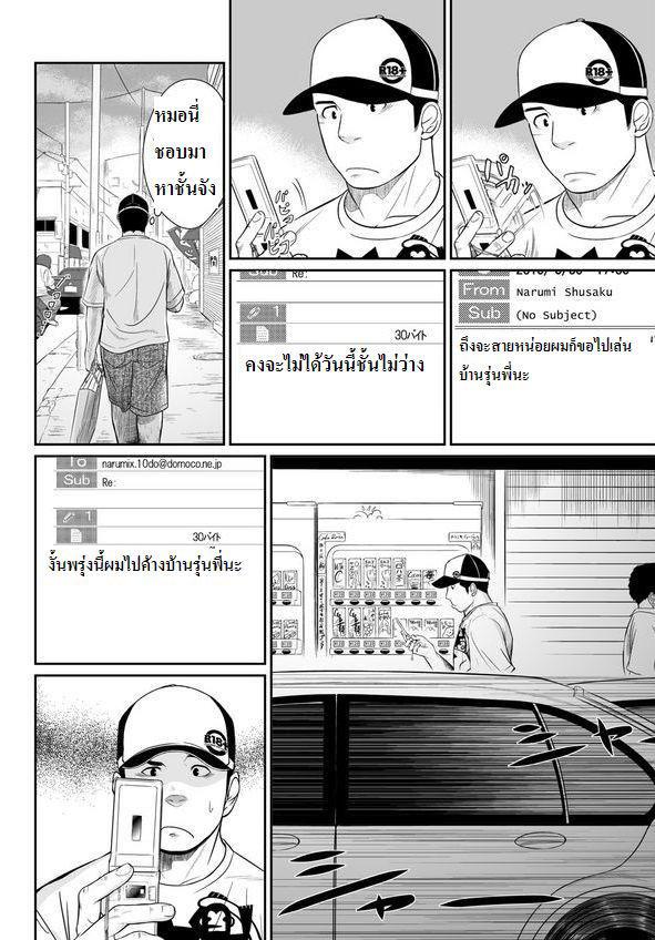 รักนายนะ-เพื่อนรัก-3-Itai-Itai-Itai-32