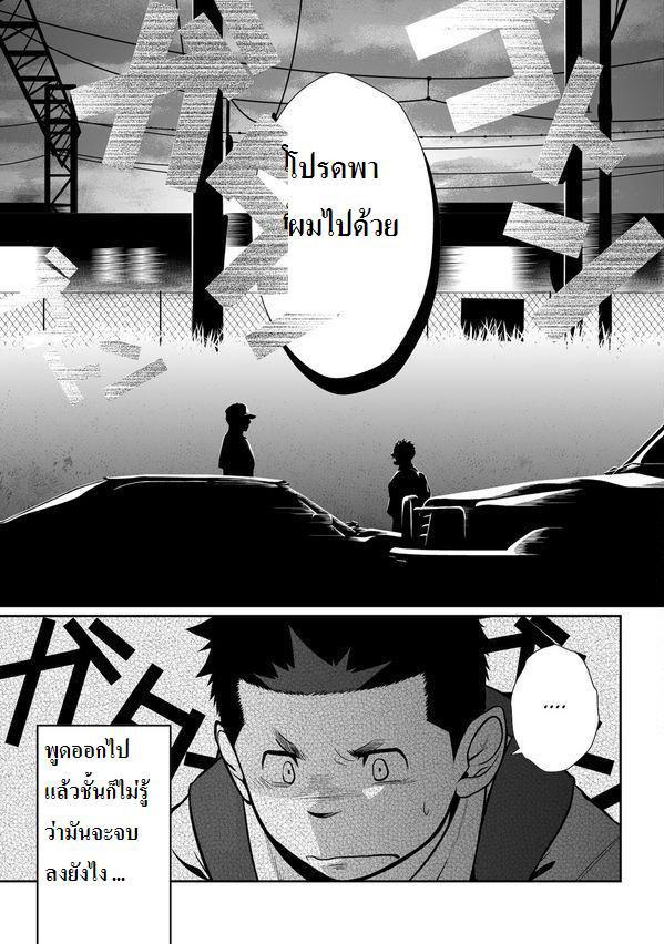 รักนายนะ-เพื่อนรัก-3-Itai-Itai-Itai-41