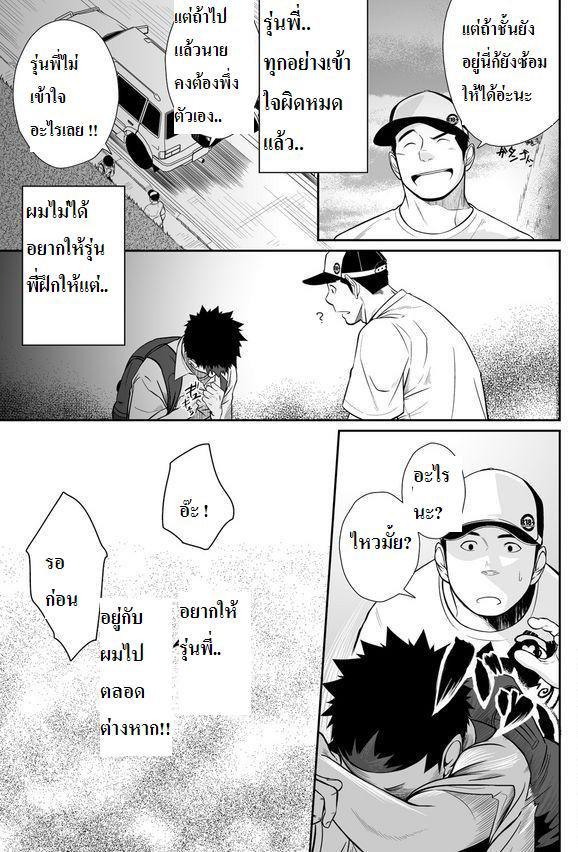 รักนายนะ-เพื่อนรัก-3-Itai-Itai-Itai-43