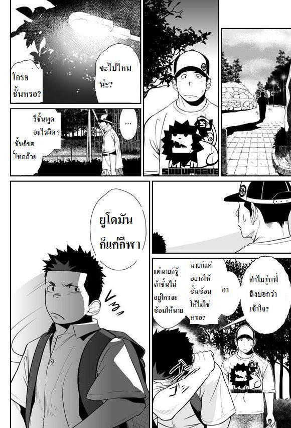 รักนายนะ-เพื่อนรัก-3-Itai-Itai-Itai-44