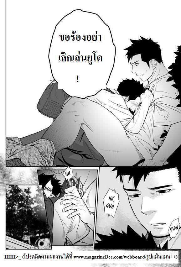 รักนายนะ-เพื่อนรัก-3-Itai-Itai-Itai-54