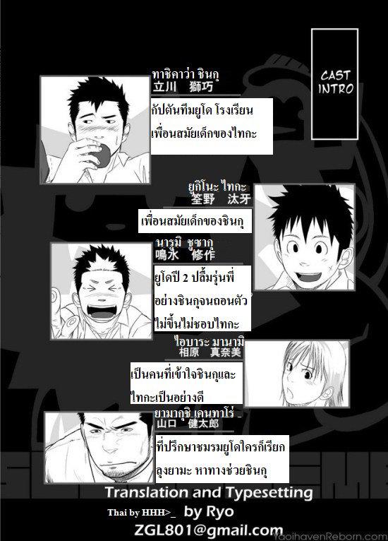 รักนายนะ-เพื่อนรัก-4-Itai-Itai-Itai-3