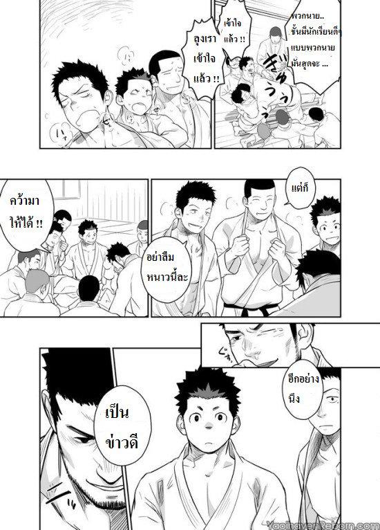 รักนายนะ-เพื่อนรัก-4-Itai-Itai-Itai-36