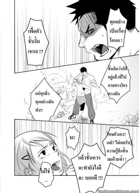 รักนายนะ-เพื่อนรัก-4-Itai-Itai-Itai-51