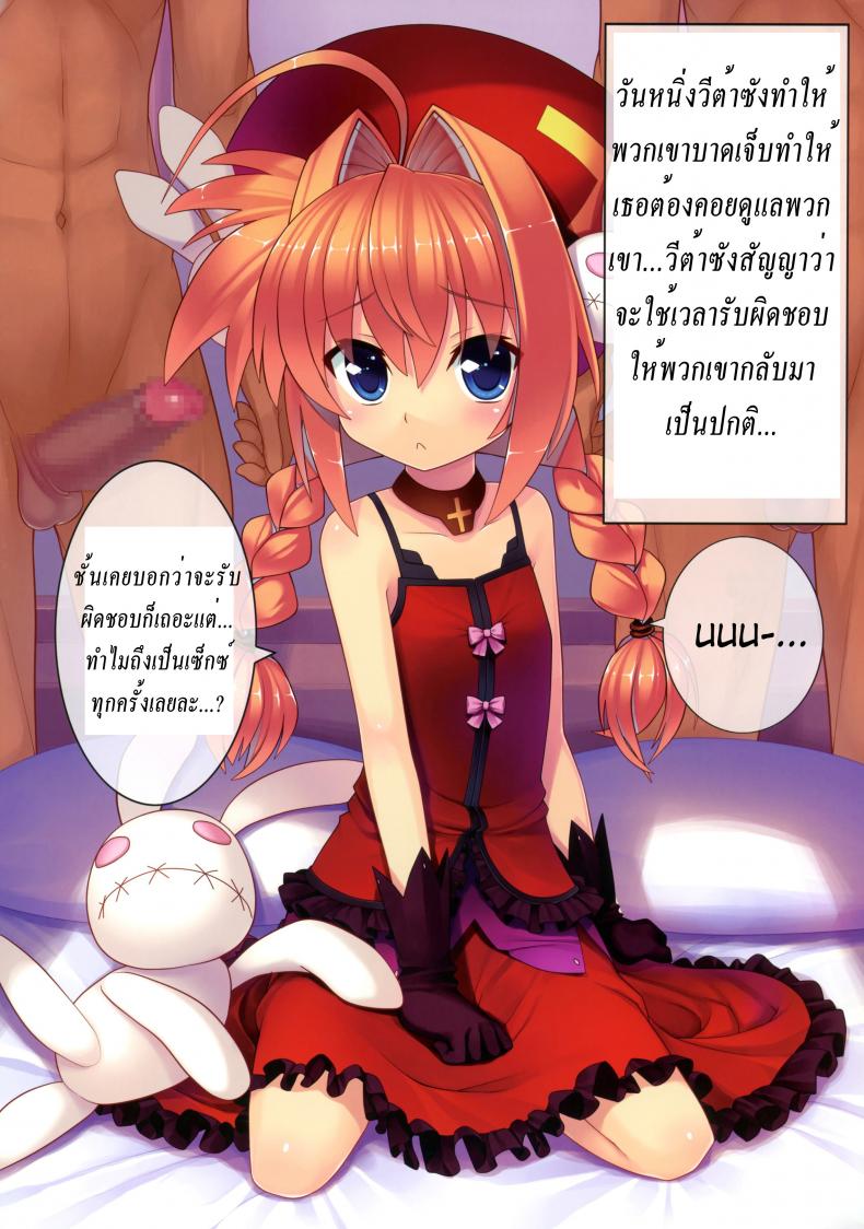 รักนี้-ต้องจับแตกใน-3-Vita-san-to-Issho-Soushuuhen-plus-2