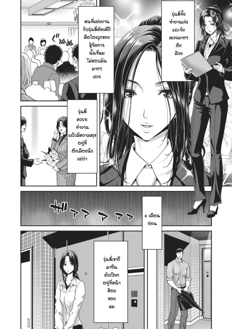 รุ่นพี่สาว-แอบหนีออกจากบ้าน-Hori-Hiroaki-Otona-no-iede-4