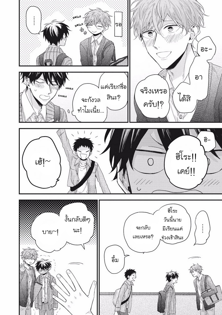 ลิขิตรัก-ด้ายสีแดง-1-Akaiito-no-Shikkou-Yuuyo-9