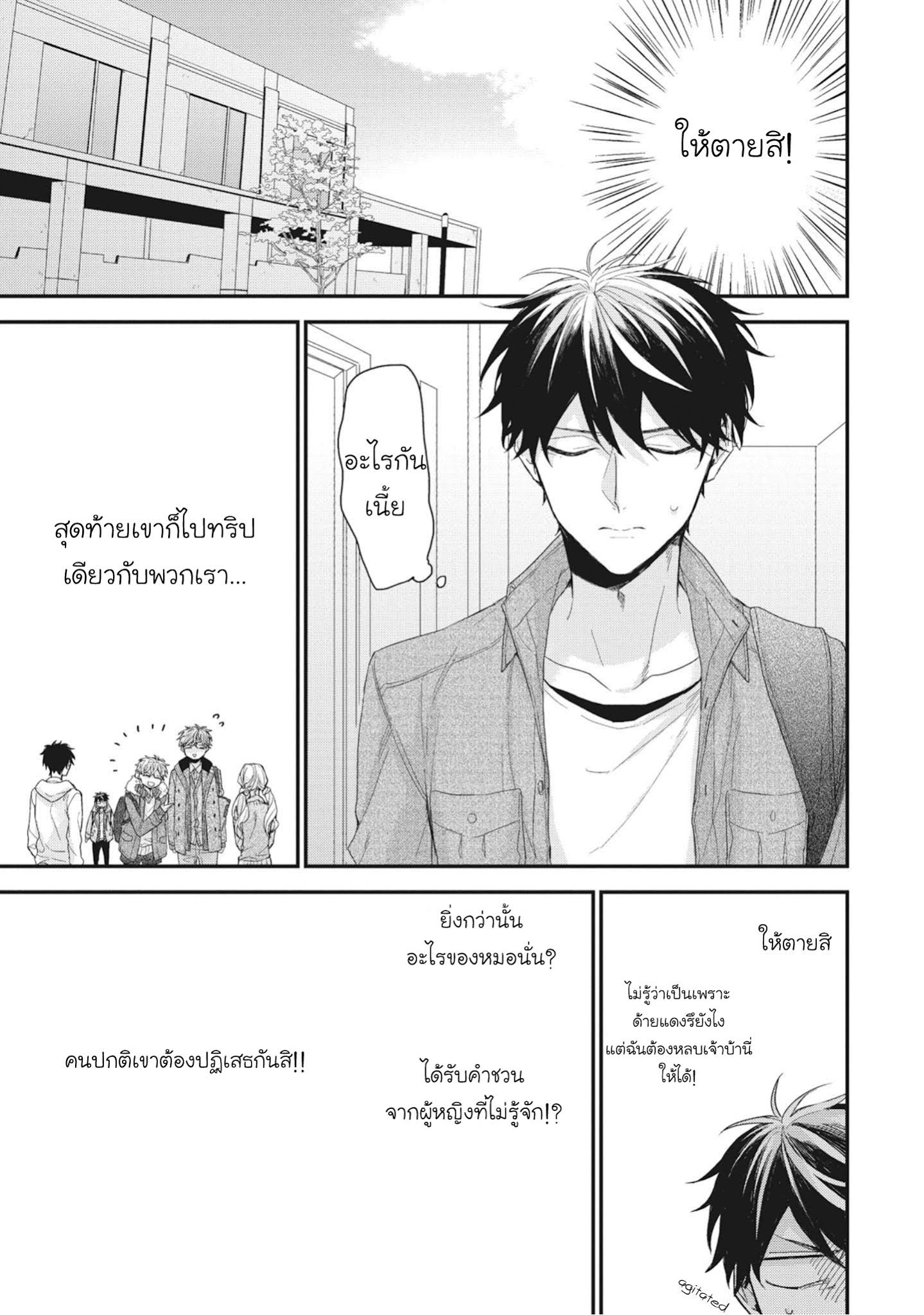 ลิขิตรัก-ด้ายสีแดง-3-Akaiito-no-Shikkou-Yuuyo-17