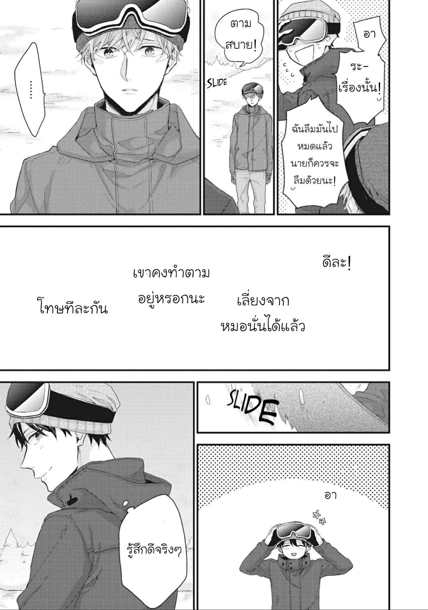 ลิขิตรัก-ด้ายสีแดง-4-Akaiito-no-Shikkou-Yuuyo-12