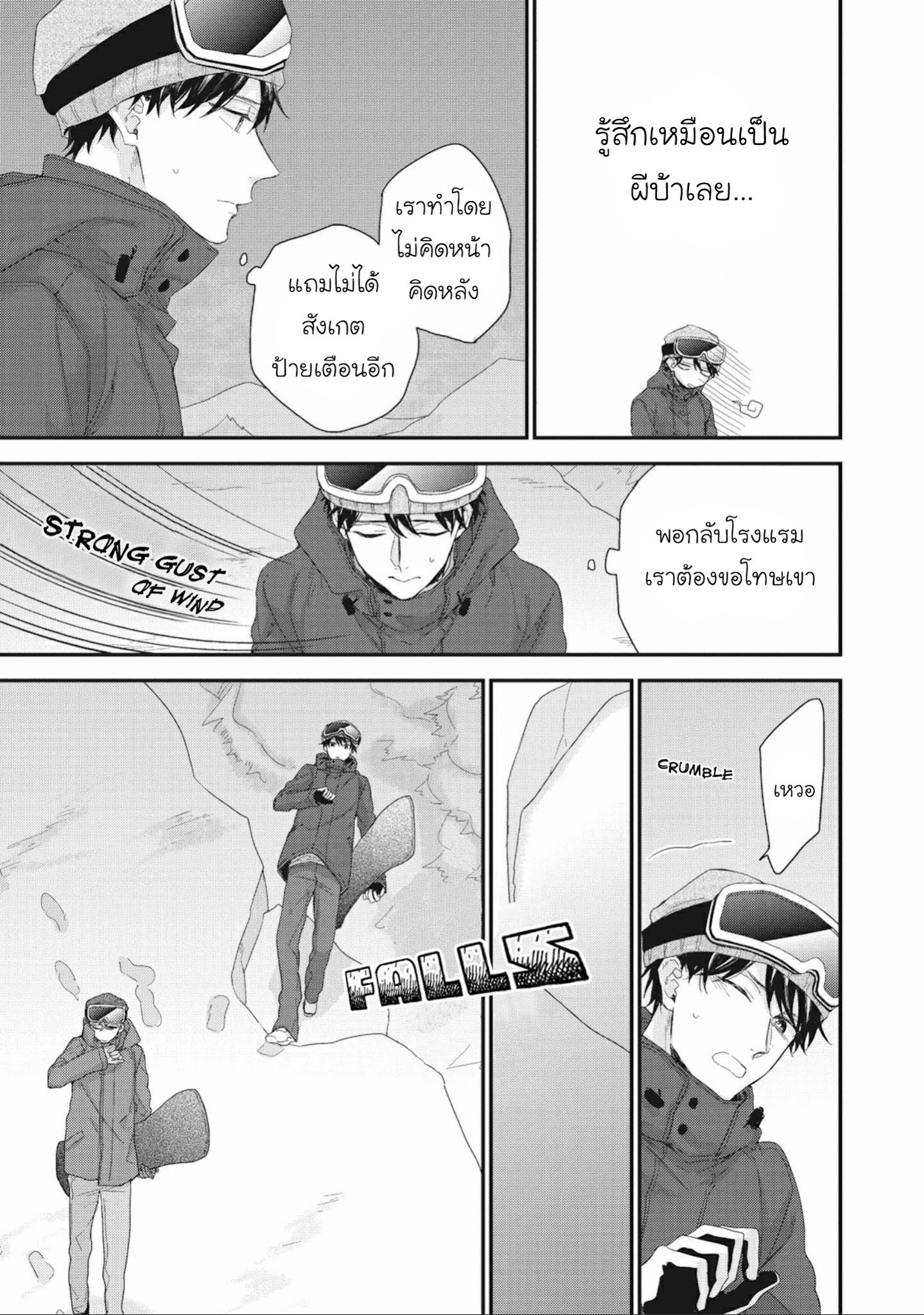 ลิขิตรัก-ด้ายสีแดง-4-Akaiito-no-Shikkou-Yuuyo-16