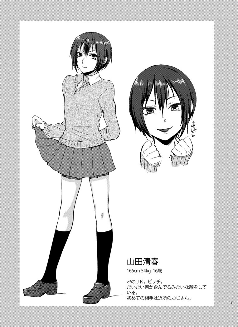 ลุงกับหลาน-พาเสียว-highschool-girl-nephew-12