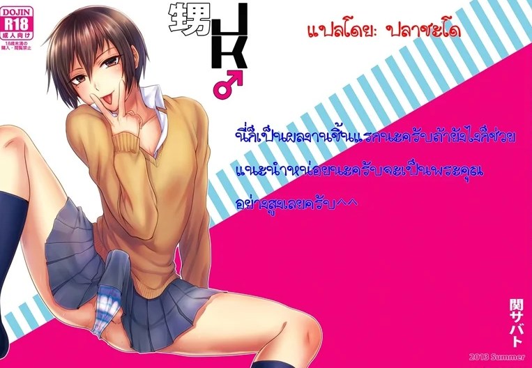 ลุงกับหลาน-พาเสียว-highschool-girl-nephew-13