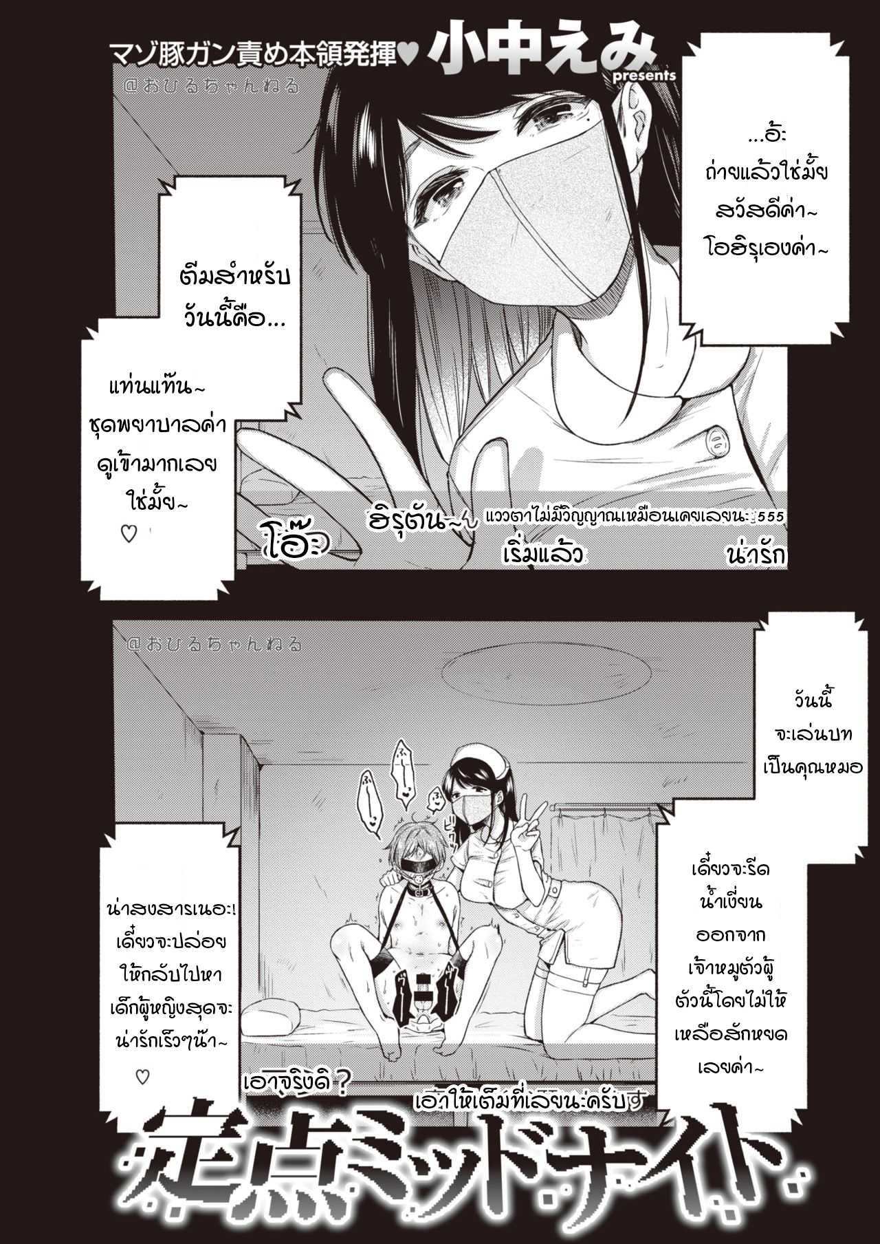 สามสาวช่วย-คลายหนาว-AERODOG-inu-Nakayoshi-Bishokuden-8