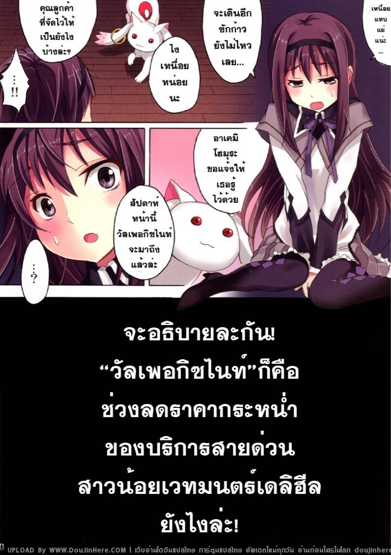 สายด่วนจาก-แม่สาวเวท-3-Mahou-Fuzoku-Deli-heal-Magica-19