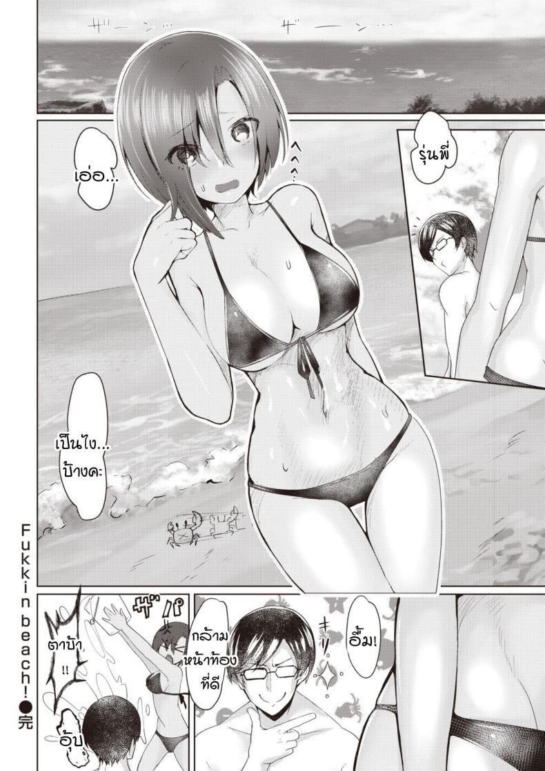 สาวผิวแทน-กับหนุ่มบ้าหน้าท้อง-Misotanuki-inkateikoku-fucking-beach-15