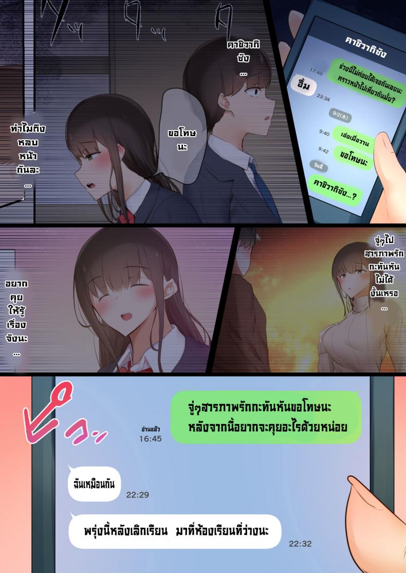 สาวใจดีสุดแซ่บ-UBUOYA-BOKURA-WA-HIKAGEMONO-35