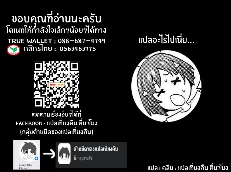 หนทางสู่ไอดอล-John-K-Pe-ta-Monzetsu-Idol-25