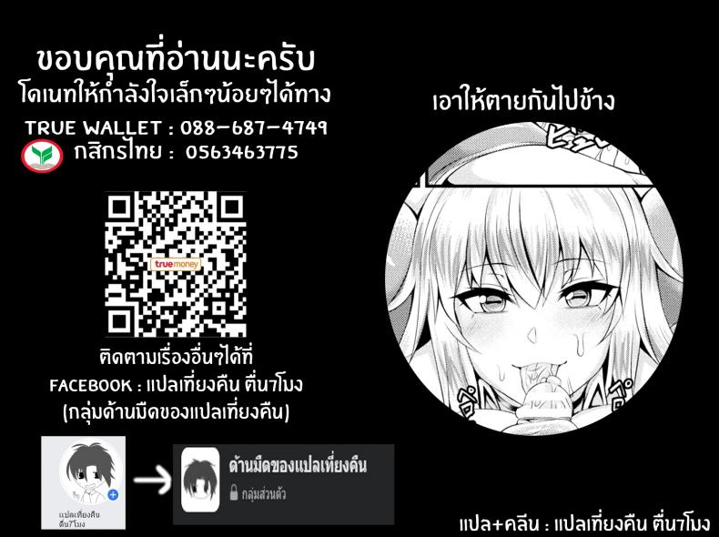 หนวดรัก-พาเสียว-Coco-Ankou-Shimetsukeru-Ai-21