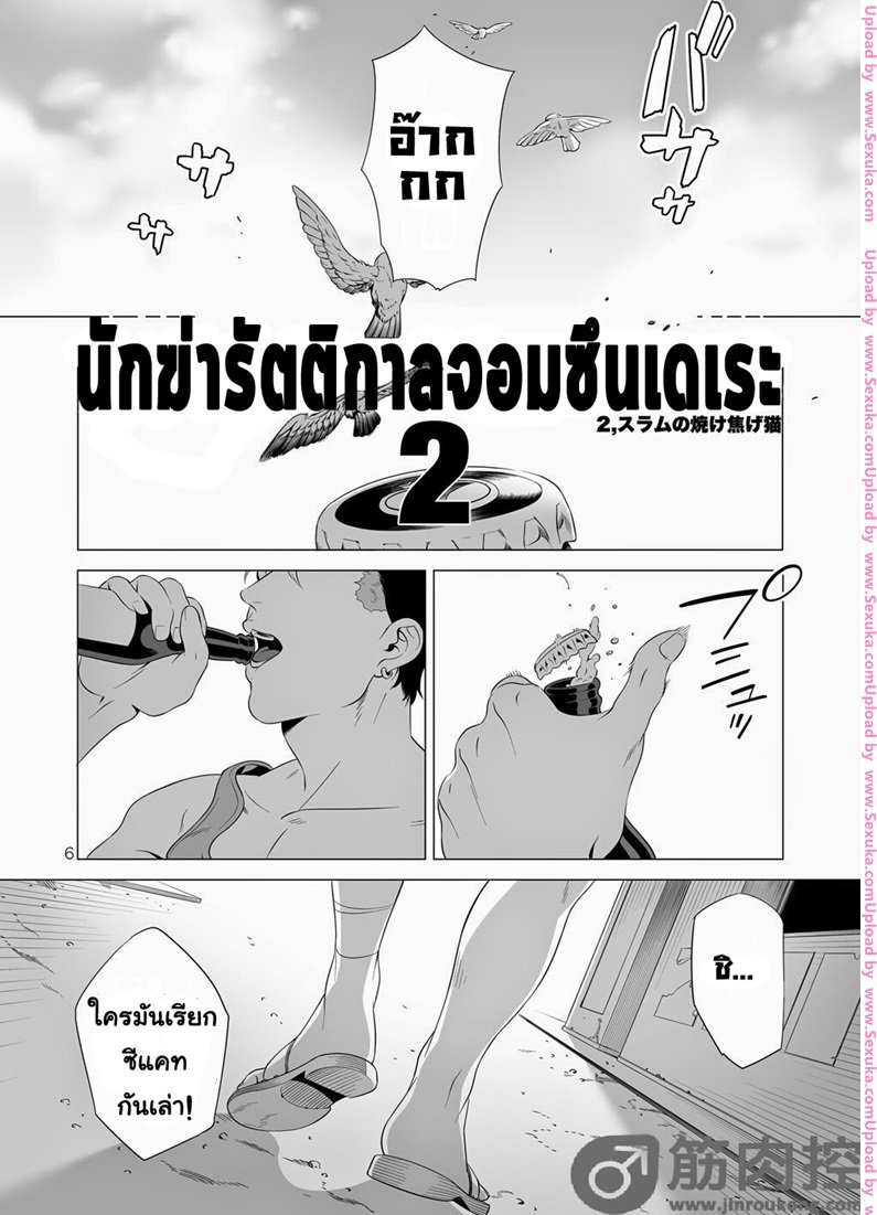 หนุ่มนักฆ่ารัตติกาล-2-Darkness-Hound-4