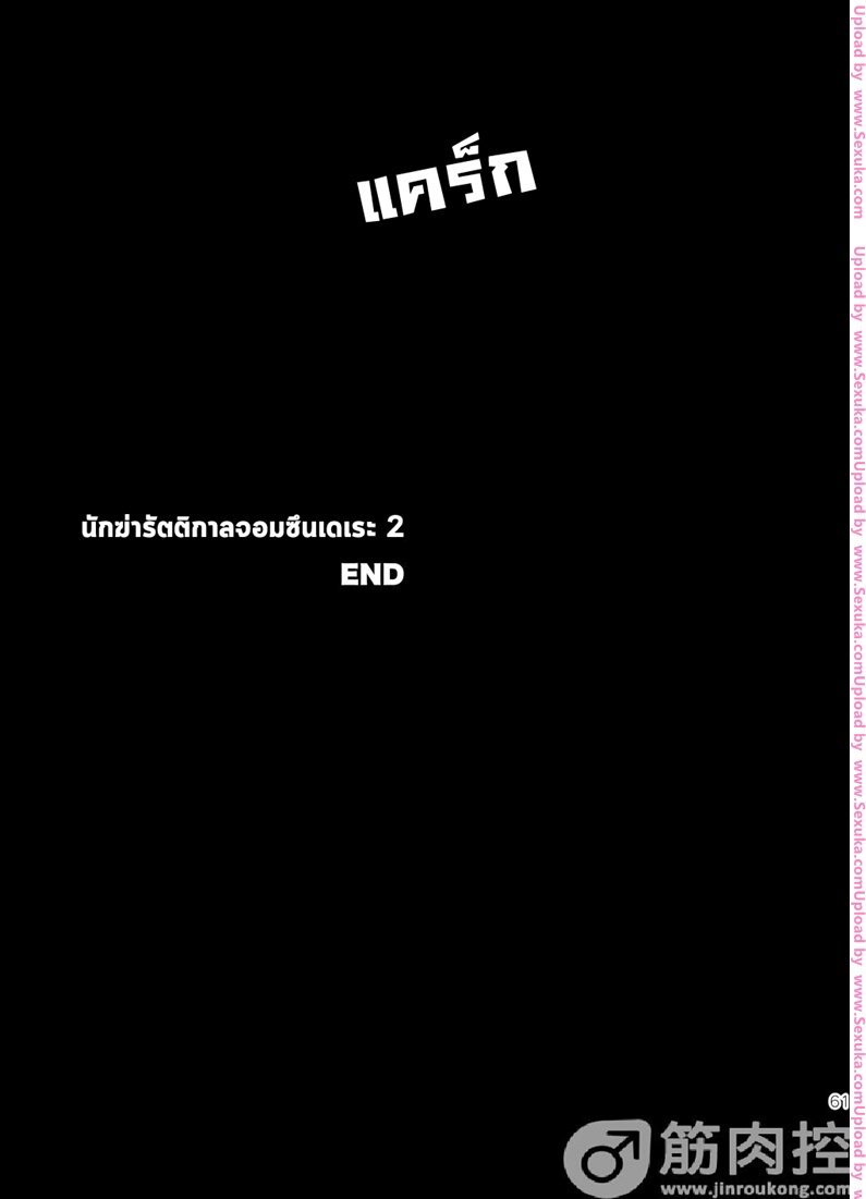 หนุ่มนักฆ่ารัตติกาล-2-Darkness-Hound-59