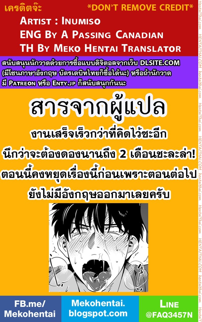 หนุ่มนักฆ่ารัตติกาล-3-Darkness-Hound-32