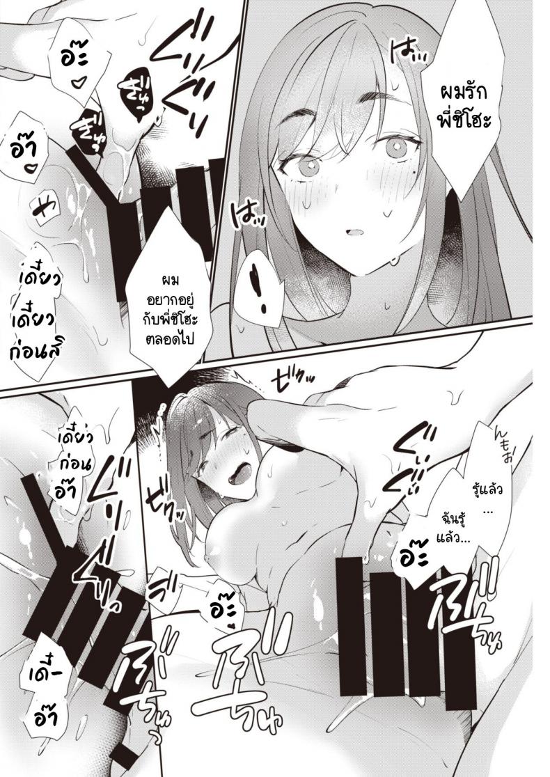 หน้าร้อนที่-ไม่อาจจะลืม-Kaduki-Natsuwazurai-18