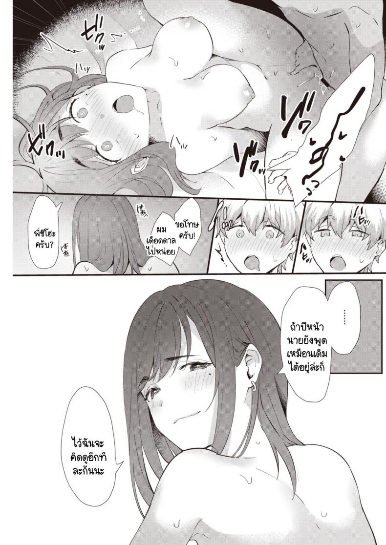 หน้าร้อนที่-ไม่อาจจะลืม-Kaduki-Natsuwazurai-19