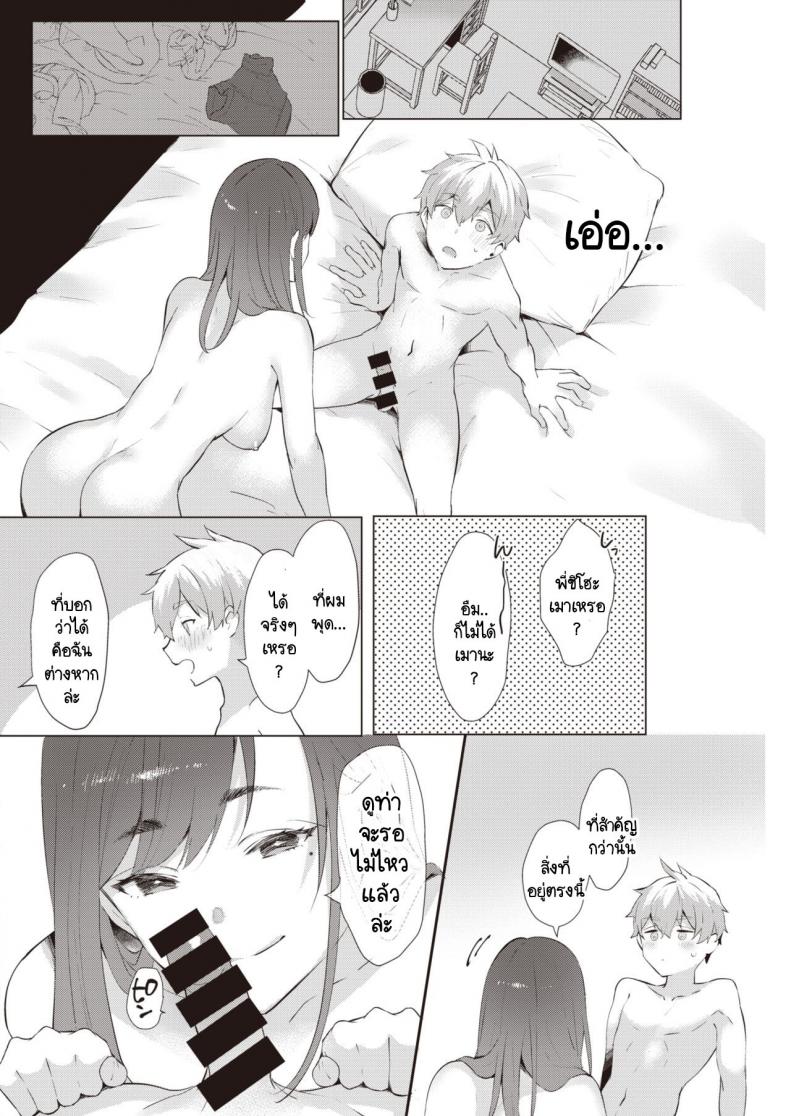 หน้าร้อนที่-ไม่อาจจะลืม-Kaduki-Natsuwazurai-8