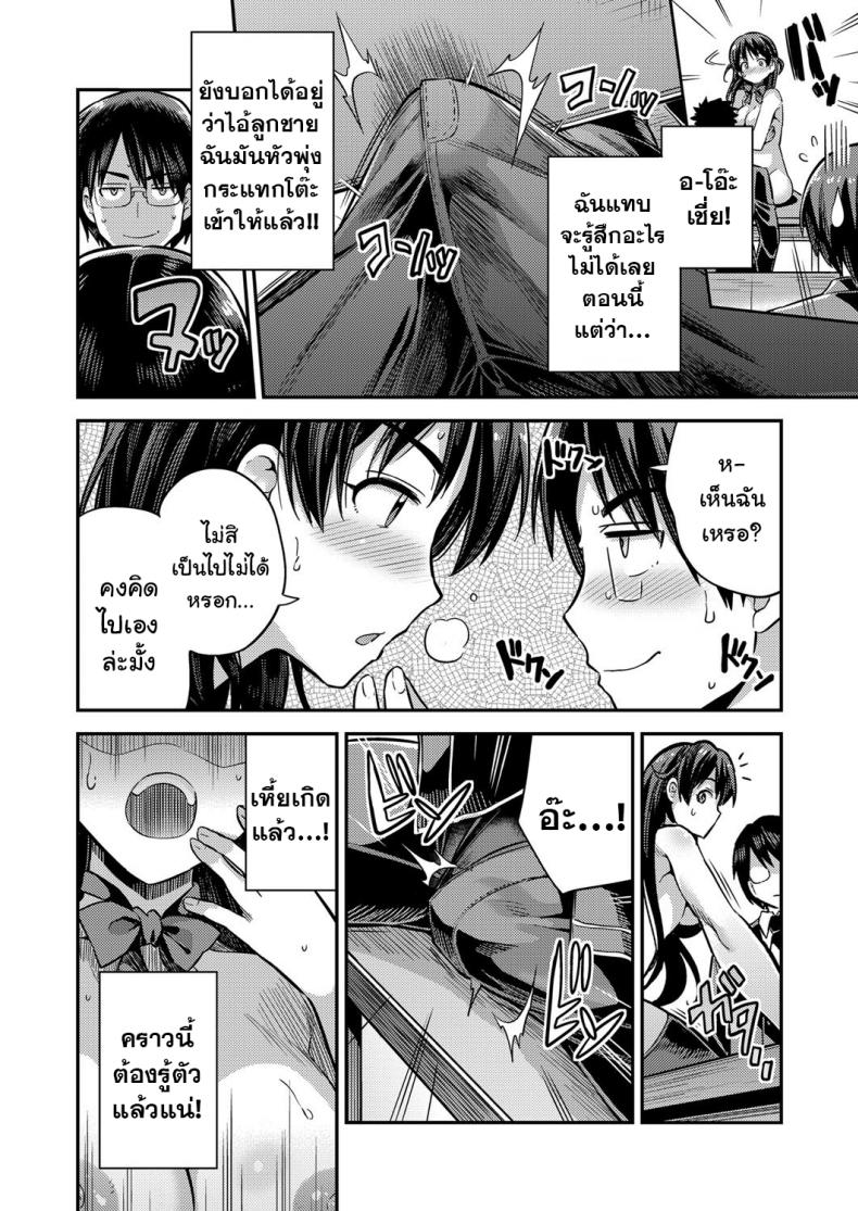 หยุดเวลาพาเสียว-Hinotsuki-Neko-Tanetsuke-The-World-COMIC-Grape-Vol.-67-6