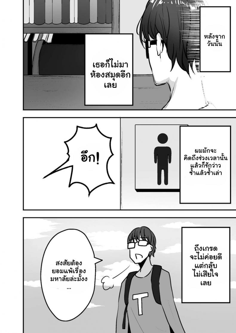 หลงเสน่ห์-ยัยสาวแกล-Mittsuman-Cobra-no-Oyatsu-Toshokan-de-Benkyou-Shiteitara-Itsumo-Kuru-Gal-JK-ni-22