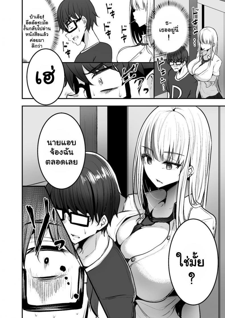 หลงเสน่ห์-ยัยสาวแกล-Mittsuman-Cobra-no-Oyatsu-Toshokan-de-Benkyou-Shiteitara-Itsumo-Kuru-Gal-JK-ni-8